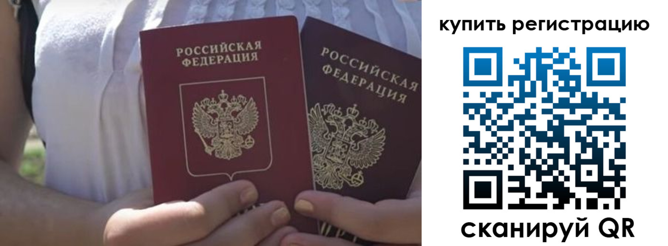 регистрация для школы в Приморском крае