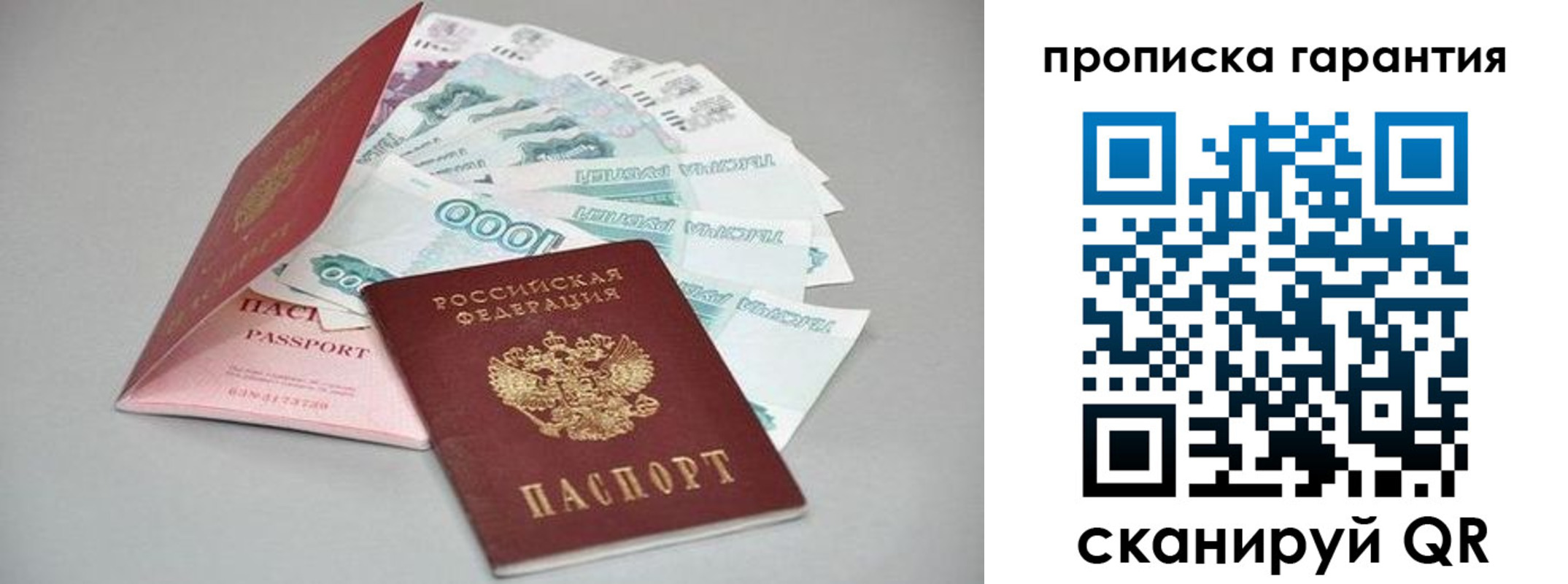 регистрация для школы в Приморском крае