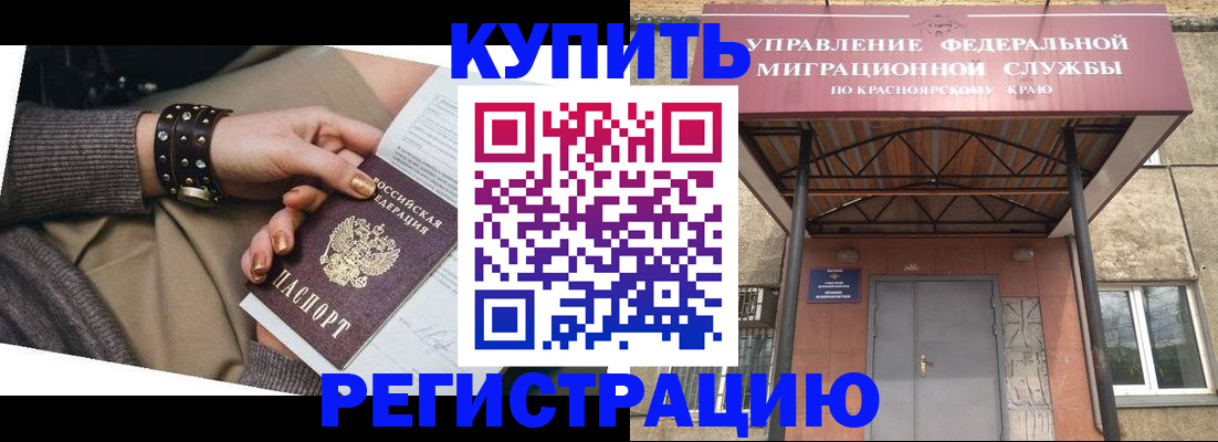 прописка в квартире в Приморском крае