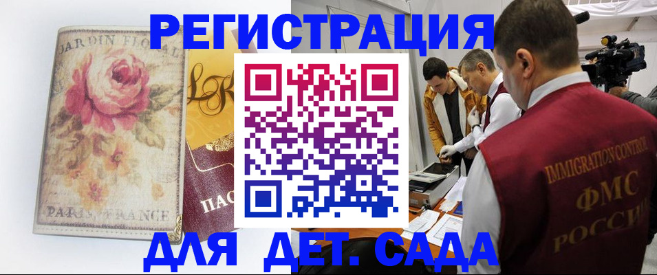 прописка для военкомата в Приморском крае