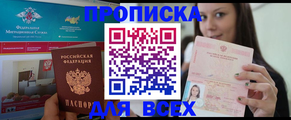 временная регистрация законно в Приморском крае
